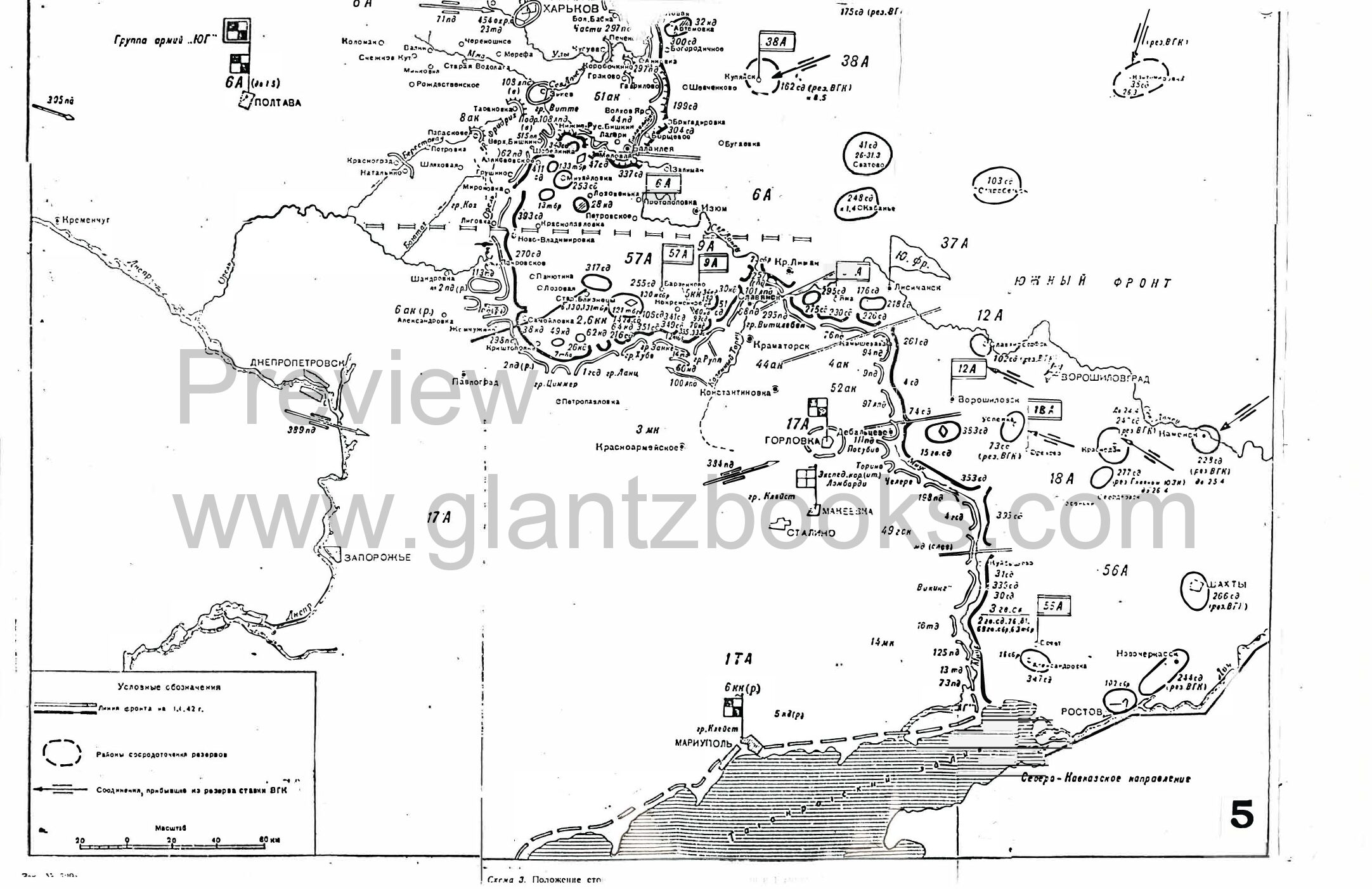 A-015 Atlas and Survey, The Soviet Khar’kov Offensive, 12-29 May 1942 - Image 2